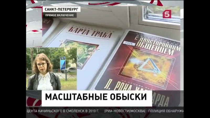 В москве и петербурге сотрудники фсб проводят масштабную спецоперацию