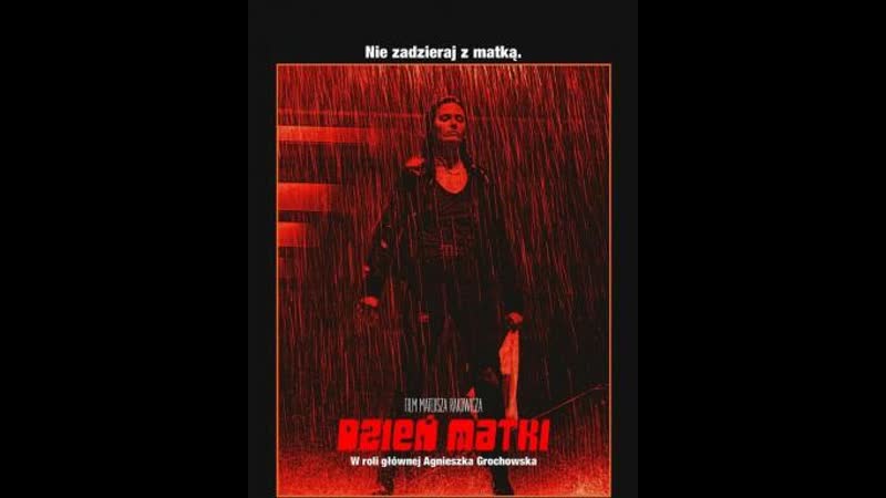 День матери (2023) mothers day (dzien matki)