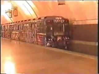 Russian roulette subway gamez