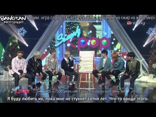 [rus sub][25 12 15] bts mini fanmeet @ simply k pop