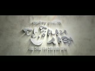 190417 [teaser] teaser drama ''angel’s last mission love"