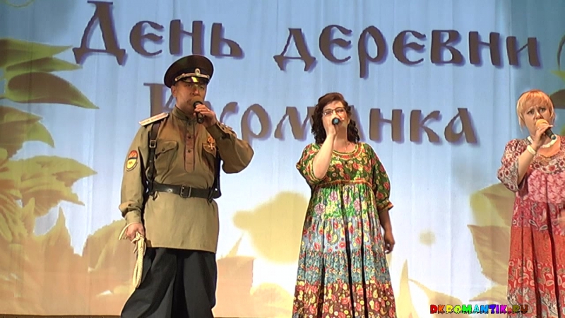 Романтики дымом потянуло