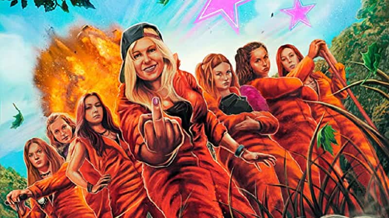 Кошки мышки / bearkittens (2018) web dl 720p