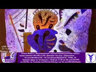 Win win live 08 деловое ток шоу