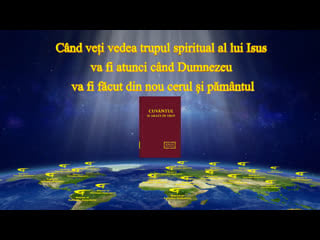 Când vedeți trupul spiritual al lui isus va fi când dumnezeu a făcut din nou cerul și pământul