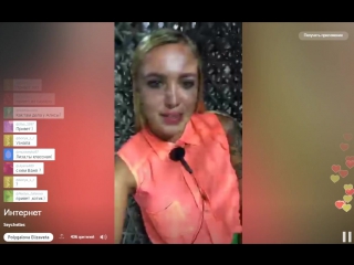 Лиза полыгалова в periscope