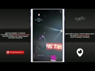 [porn periscope] big baby tape анонс нового ep + 2 новых трека (балаклава, моё имя tape full version live )