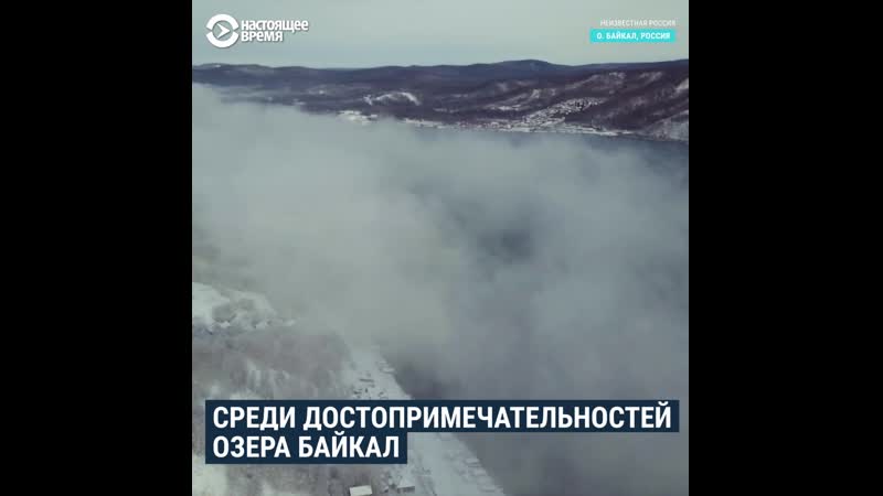 “неизвестная россия” байкальский экспресс