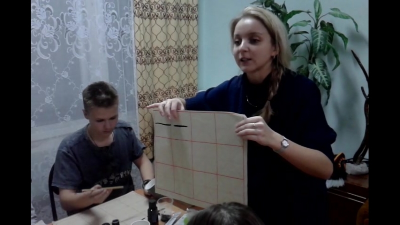 Испытание китайской каллиграфией у тинсов