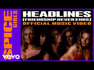 Spice girls – headlines (friendship never ends)