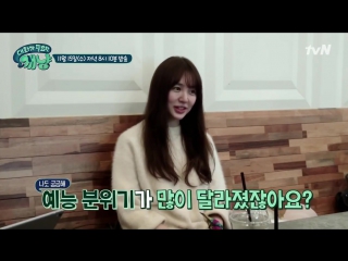 Dear my human 원조 예능여신 윤은혜, 화장실은 어떻게 가요 171115 ep 9