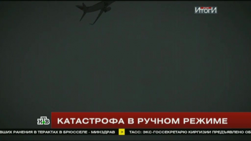 «куда летишь? стоять!» эксперты оценили действия пилотов разбившегося boeing 737