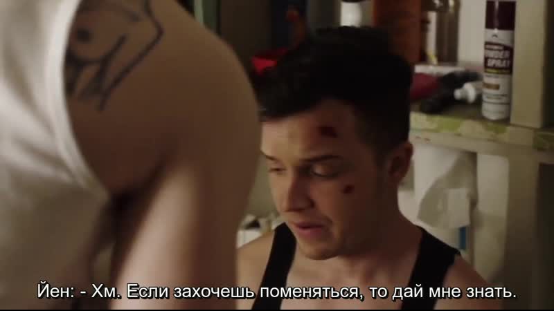 Удаленная porn video – Удаленная сцена из сериала "бесстыжие" 10х06 (русские субтитры)