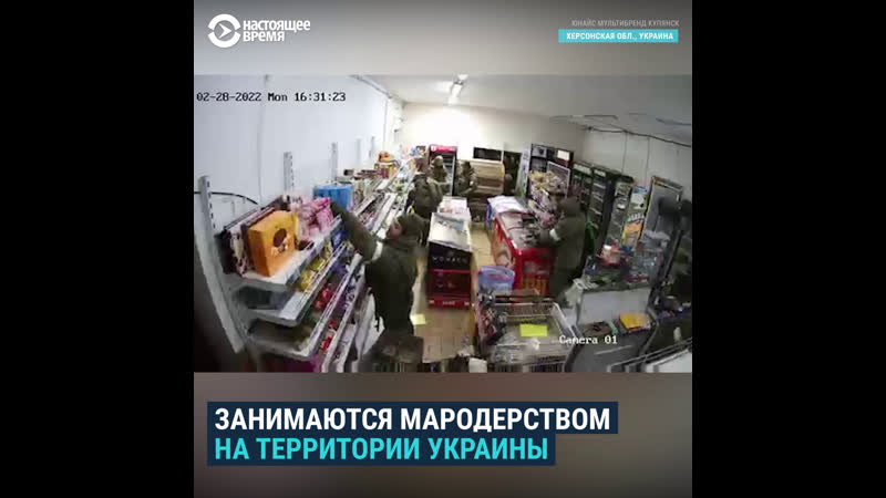 Как люди в форме российских военных мародерствуют в украине