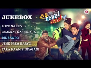 "had thai gai" gujarati full movie audio jukebox zalak patel, riya gor, divya patil hitesh chavda