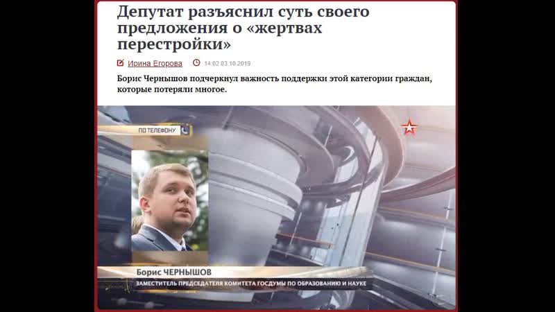Борис чернышов, депутат госдумы от лдпр, предложил ввести новую льготную категорию граждан и назвал ее «жертвы перестройки»