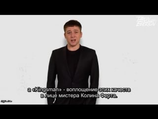 Taron egerton pitches 'kingsman' to 'fifty shades of grey' fans rus sub