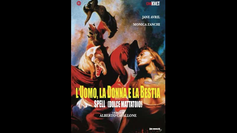 Uomo porn video – Мужчина, женщина и зверь / l'uomo, la donna e la bestia (1977 италия) драма триллер ужасы эротика молодые в кино