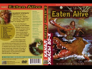 Съеденные заживо / eaten alive (1977)