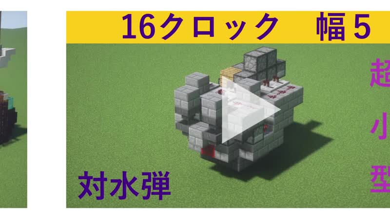 [中村 / nakamura] 【minecraft軍事部】✝戦車vs戦艦✝ 異種間de模擬戦 マインクラフト