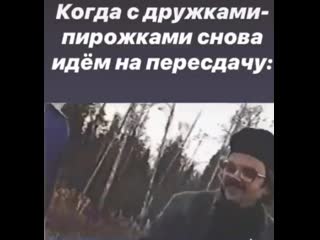 Когда с дружками идём на пересдачу