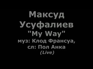 Усуфалиев максуд my way (live)