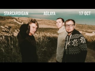 Starcardigan aglaya (new single teaser)