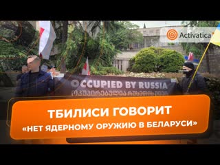 Беларусы митингуют в тбилиси в годовщину чернобыля