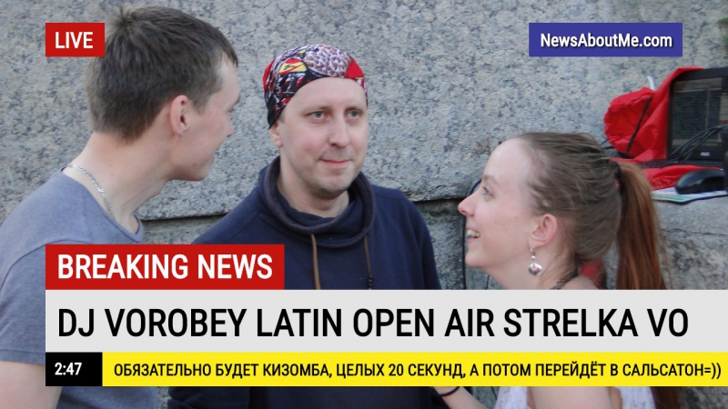 Опен эйр стрелка в о байкерская от 2 08 17 бачата