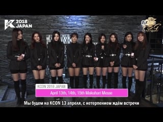 [rus sub] 180314 kcon 2018 japan line up relay – gugudan