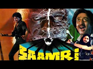 Satan / saamri 3d (india, 1985) dir shyam and tulsi ramsay