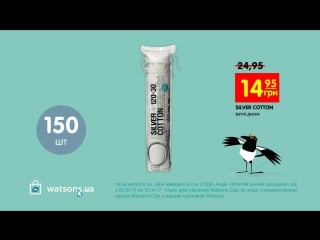 Економ разом з watsons! обирай до 16 квітня ватні диски sіlver cottone всього за 14 95 грн!