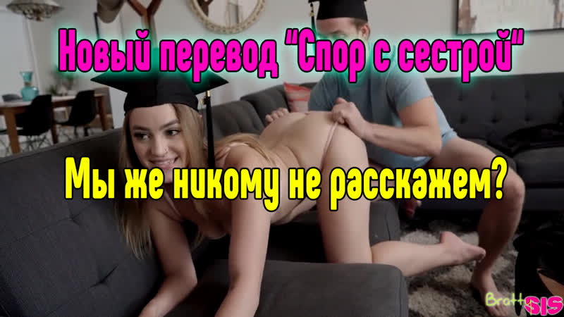 Секс порно брат и сестра sex, сосёт, русское sex porno anal blowjob porn секс анальное, порно, keisha gray aniston ann