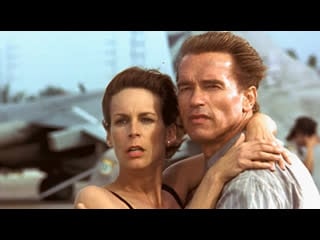 Арнольд шварценеггер и джейми ли кёртис в фильме "п р а в д и в а я л о ж ь" перевод гаврилова vhs