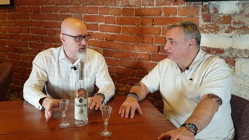 Полугар отец водки, брат виски! (фрагмент без редакции)