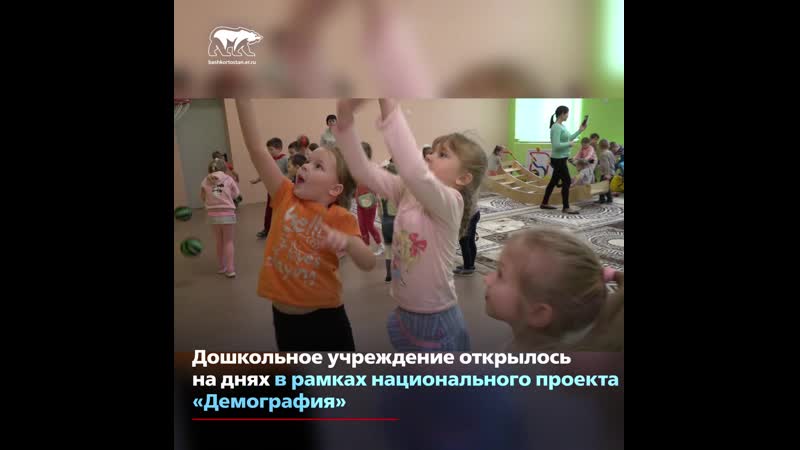 Партийцы подарили баскетбольные мячи новому молодые саду