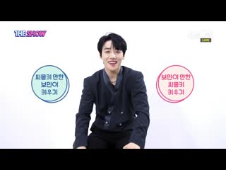 210202 [the show special] jangjun’s preference test