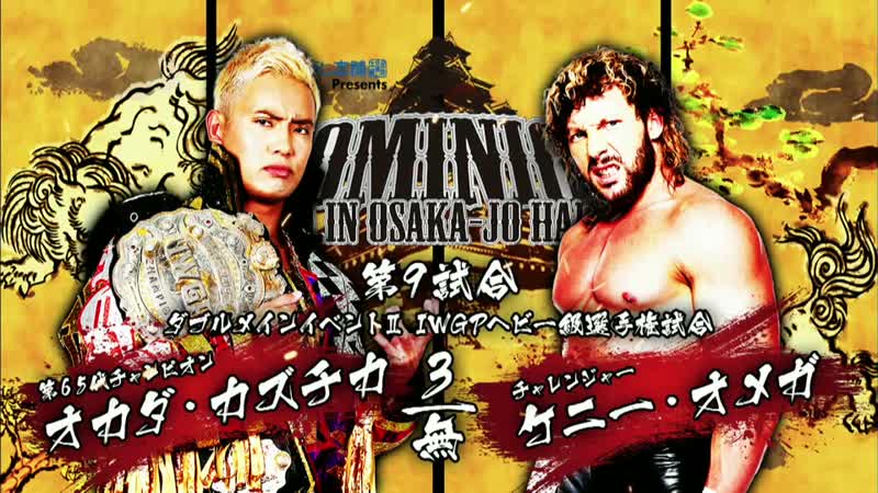 Dominion kenny omega vs kazuchika okada (no time limit 2 out of 3 falls)