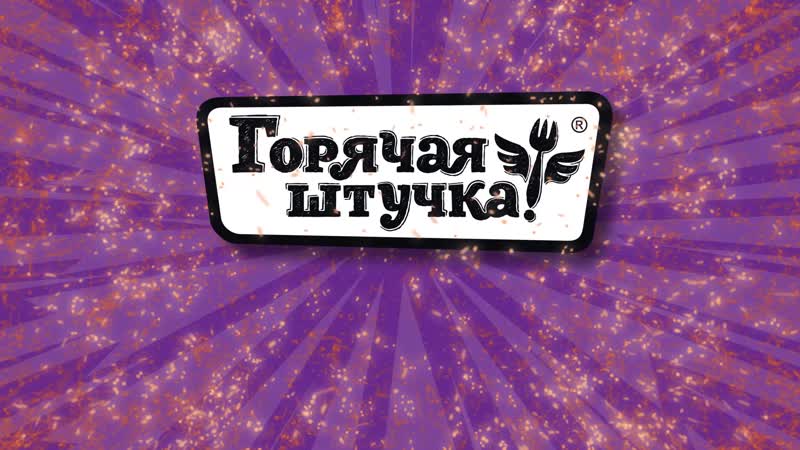 Горячая прокачка