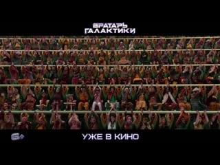 Видео от вратарь галактики