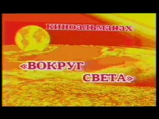 Бруно вайлати ныряльщики (1989)