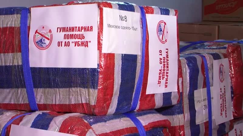 Монголия отправила гуманитарную помощь иркутской области