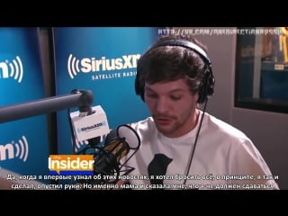 Louis tomlinson talking about his mom, freddie and solo career [rus sub]