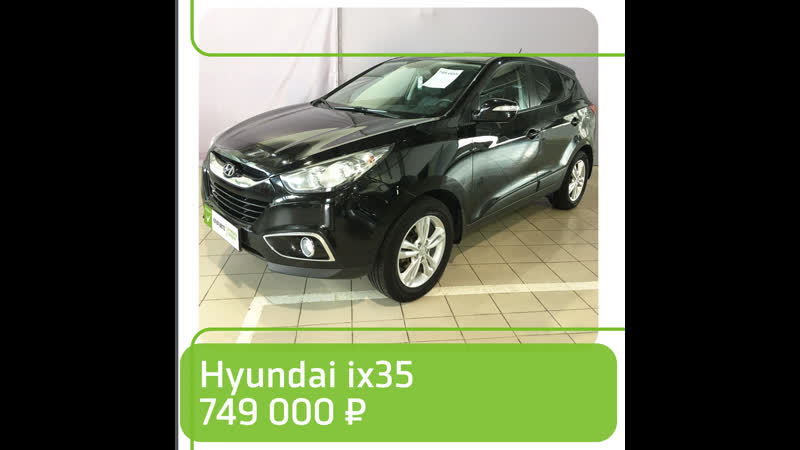 Hyundai ix35 2012 года с пробегом в курске