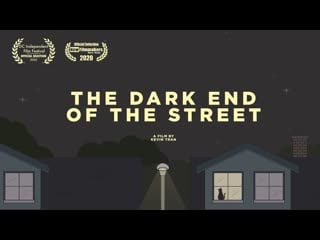 Тёмная сторона улицы (2020) the dark end of the street