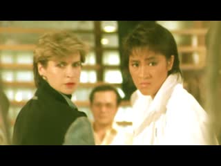 Легенды 80 х синтия ротрок и мишель йео / 80s cynthia rothrock & michelle yeoh