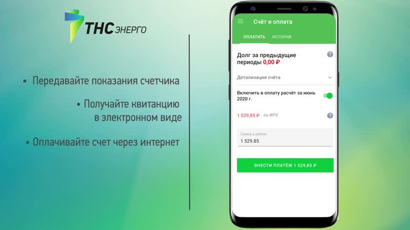 Ролик с инфографикой тнс энерго