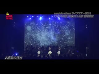 Sora tob sakana ryuusei no yukue live tour 2019「天球の地図」