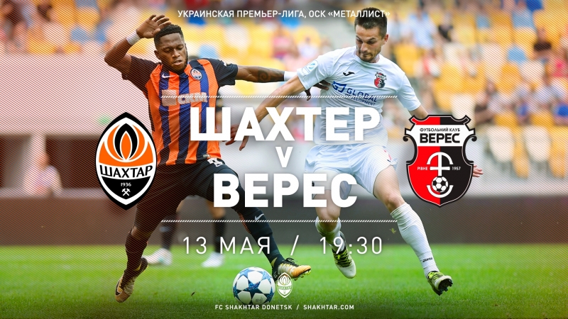Шахтер – верес анонс матча