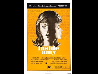 Внутри эми inside amy (1974) сша